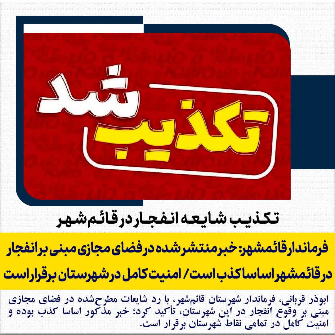 پیام مازند