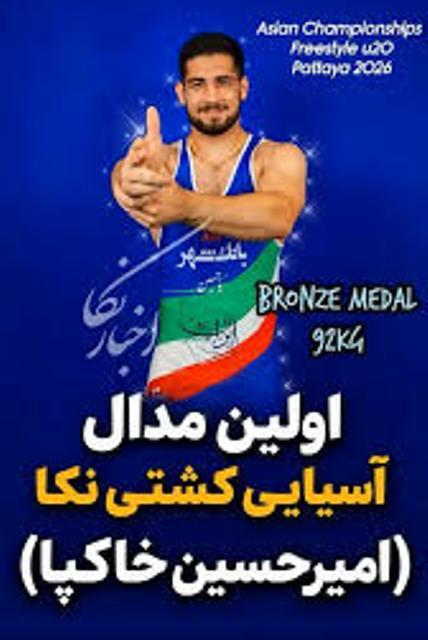 پیام مازند