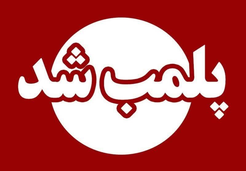 پلمب باغ‌وحش بابلسر با دستور مقام قضایی