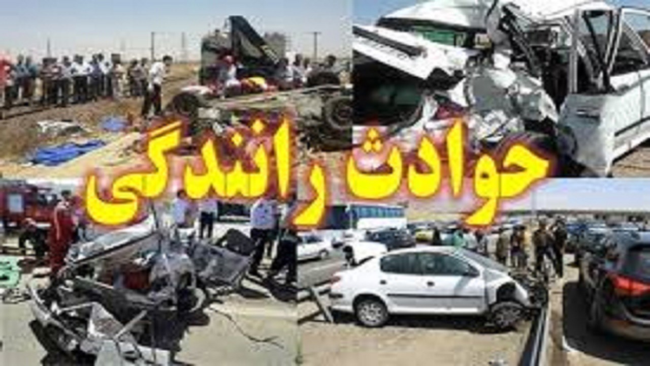 کاهش ۷ درصدی تلفات حوادث رانندگی در مازندران