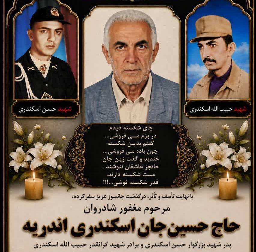 پیام مازند