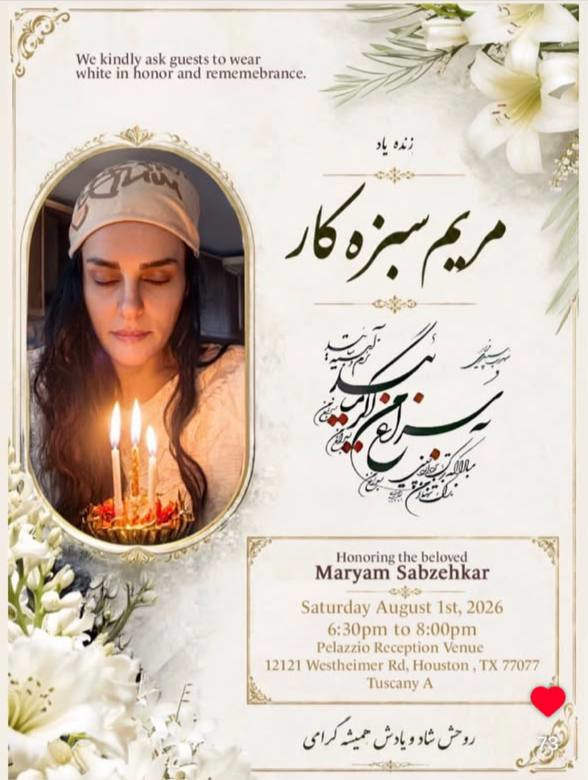 پیام مازند