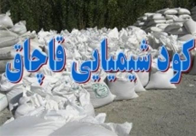 جریمه قاچاقچی کود شیمیایی در بابل
