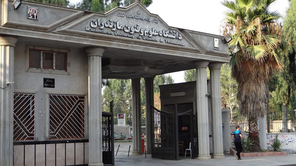 تشکیل «کمیته راهبری پارک علم و فناوری» دانشگاه علوم و فنون مازندران