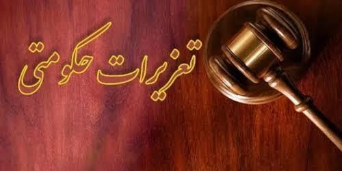 پیام مازند