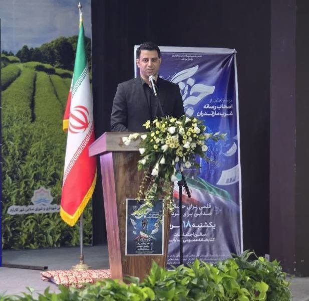 مازندران از استان‌های پیشرو کشور در حوزه رسانه