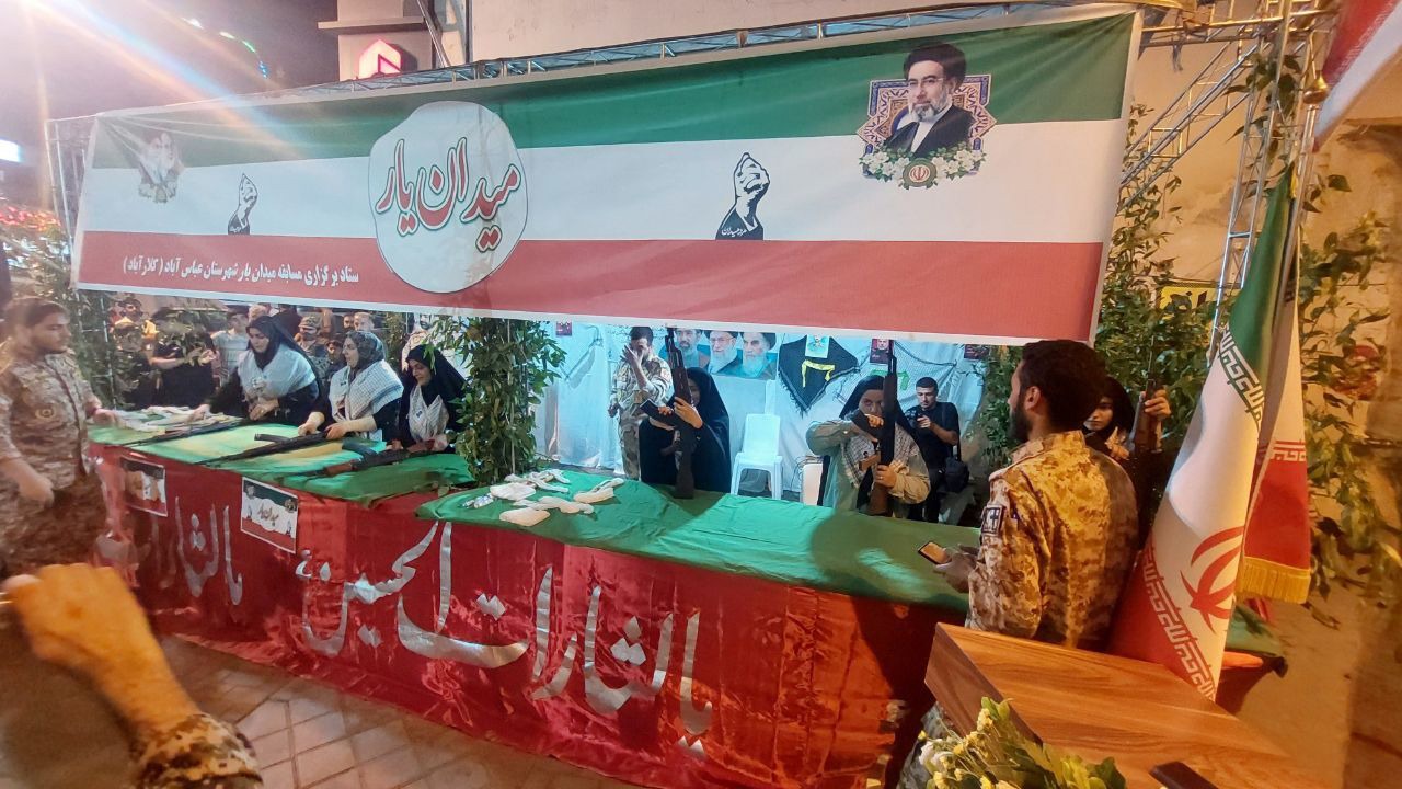 آغاز رویداد میدان یار در مازندران