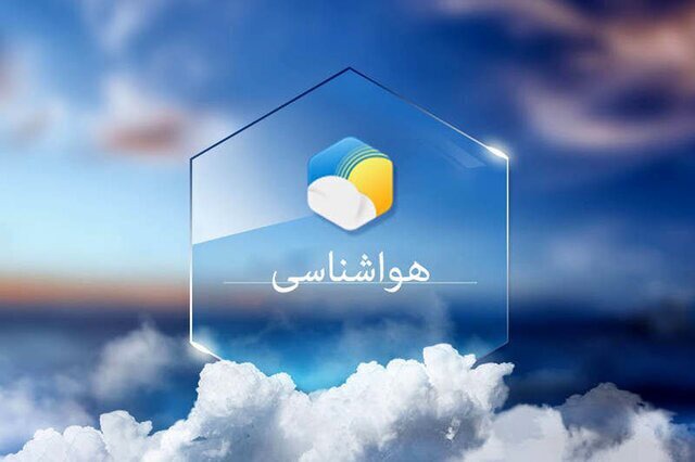 تداوم ناپایداری جوی در مازندران تا اوایل هفته آینده