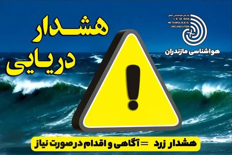پیام مازند