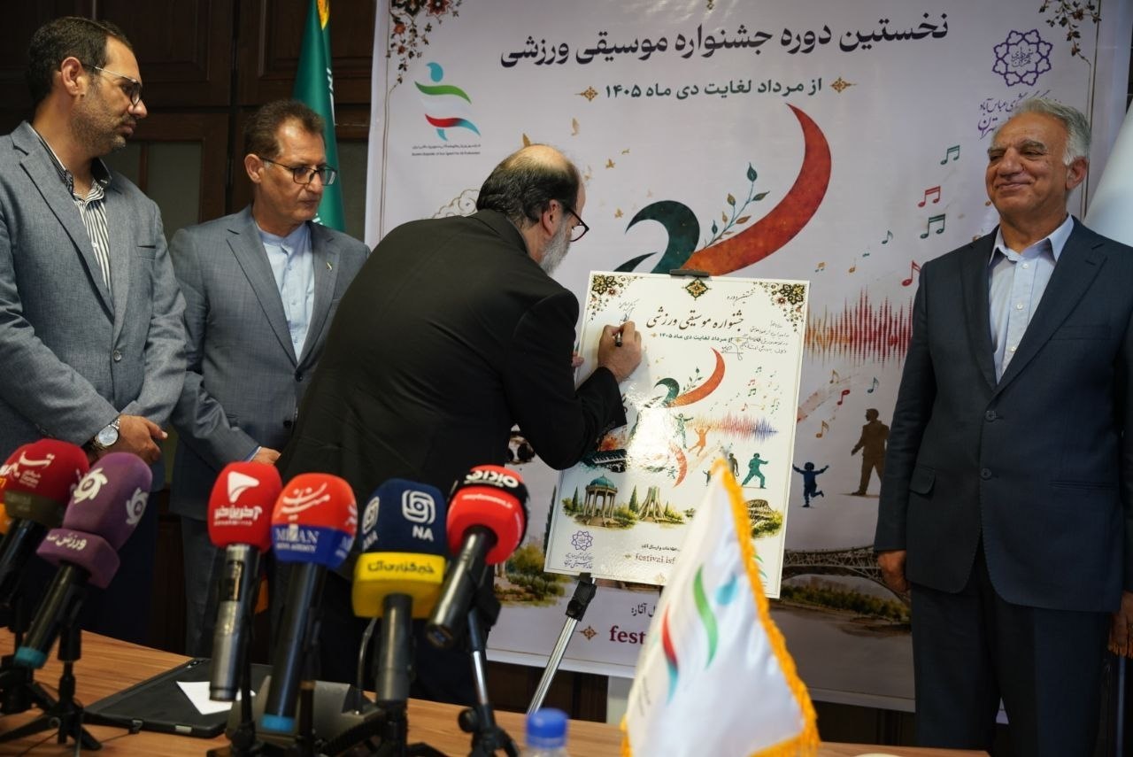 پیام مازند