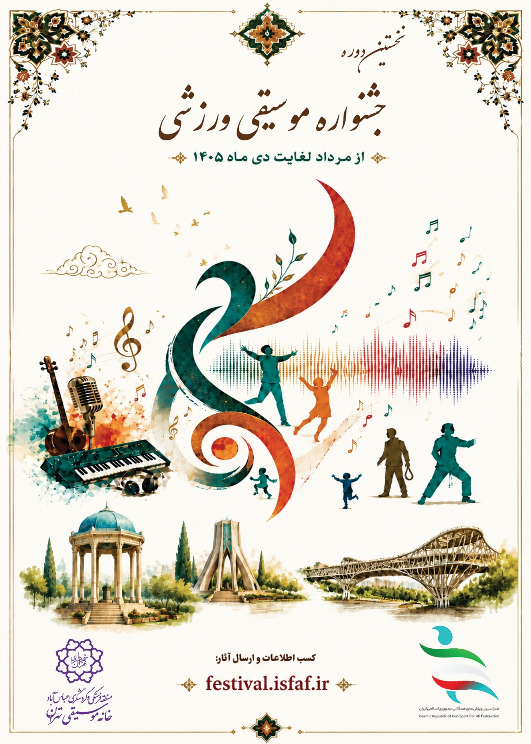 پیام مازند
