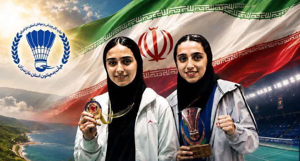حضور دو بانوی شایسته بدمینتون مازندران در مسابقات قهرمانی آسیای میانه