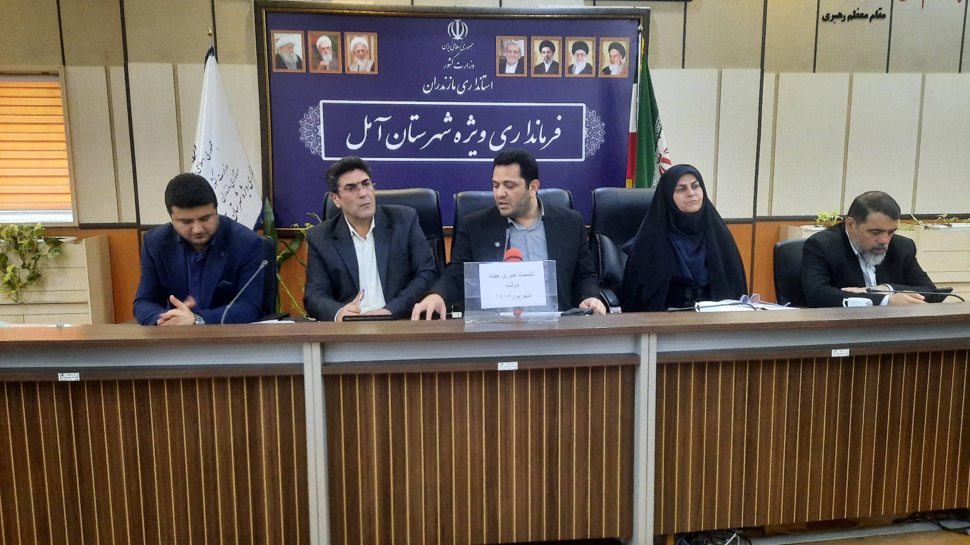 پیام مازند