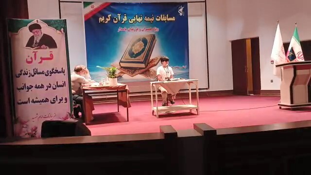 پیام مازند