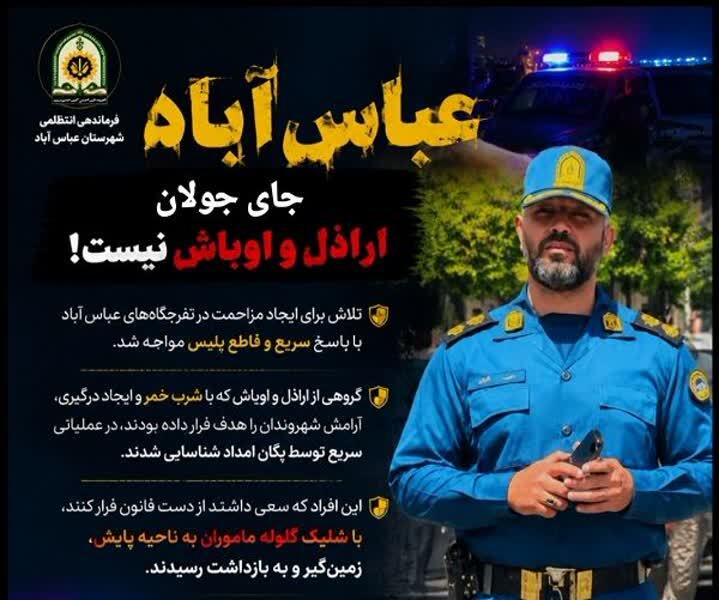 پیام مازند