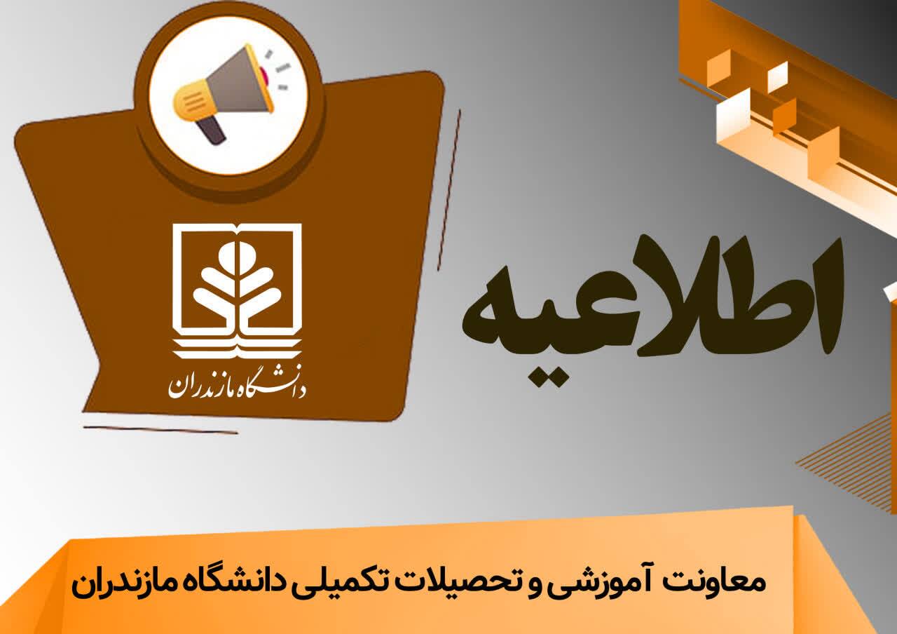 پیام مازند