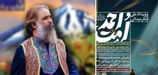 اجرای پرده‌خوانی «امت احمد» در شهر‌های مازندران