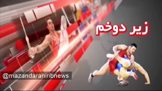 پیام مازند