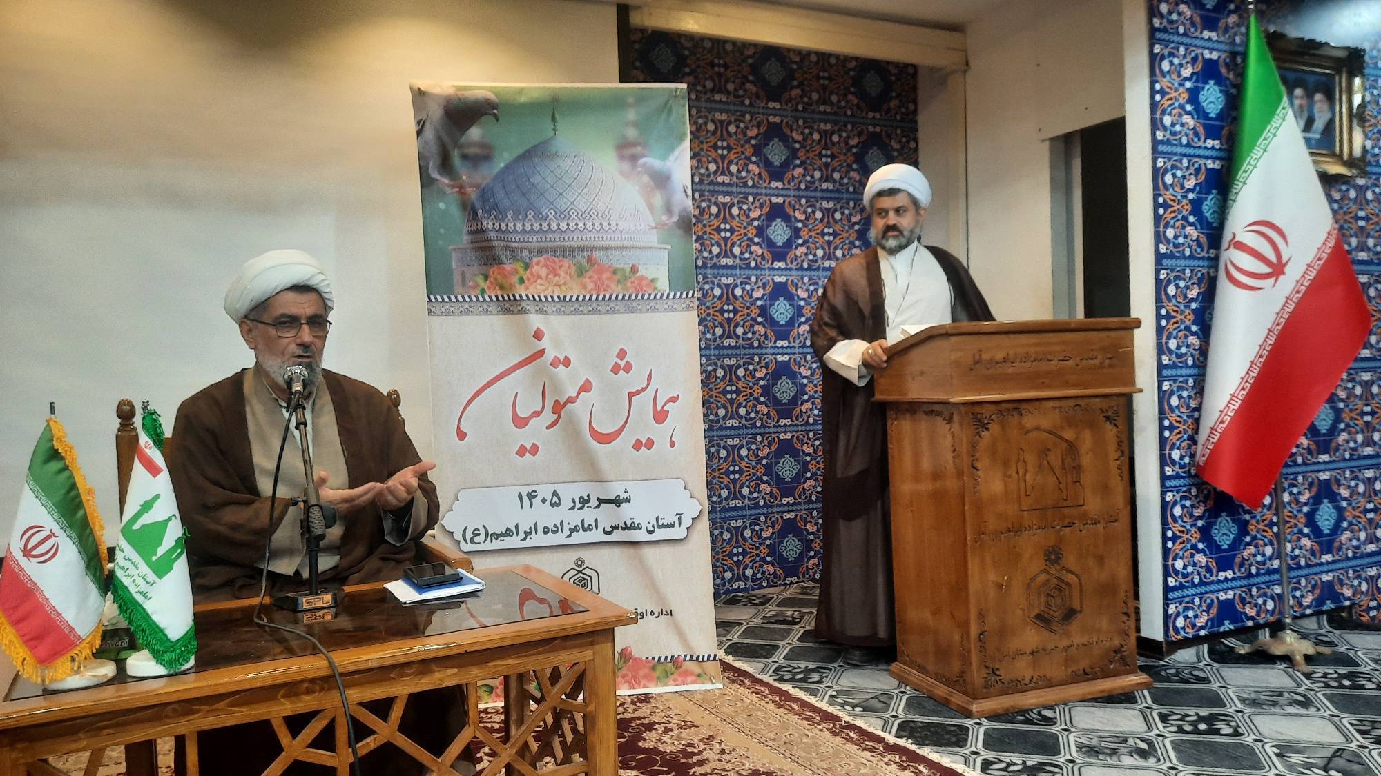 پیام مازند