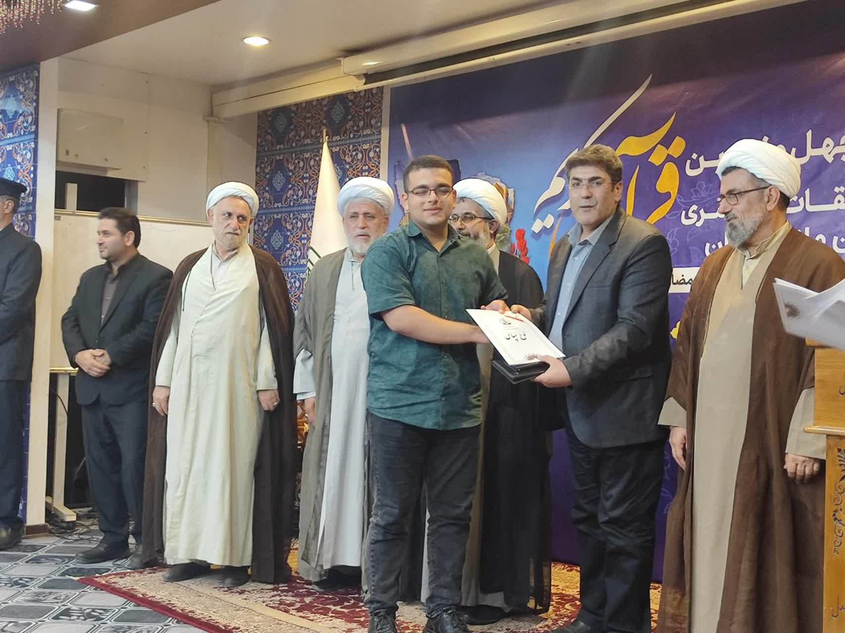 برترین‌های چهل‌ونهمین دوره مسابقات قرآن کریم مازندران مشخص شدند