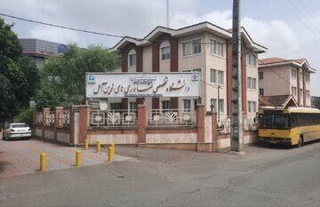 شوک علمی در دیار هزارسنگر آمل؛ بایدها و نبایدهای ادغام تنها دانشگاه مستقل دولتی آمل