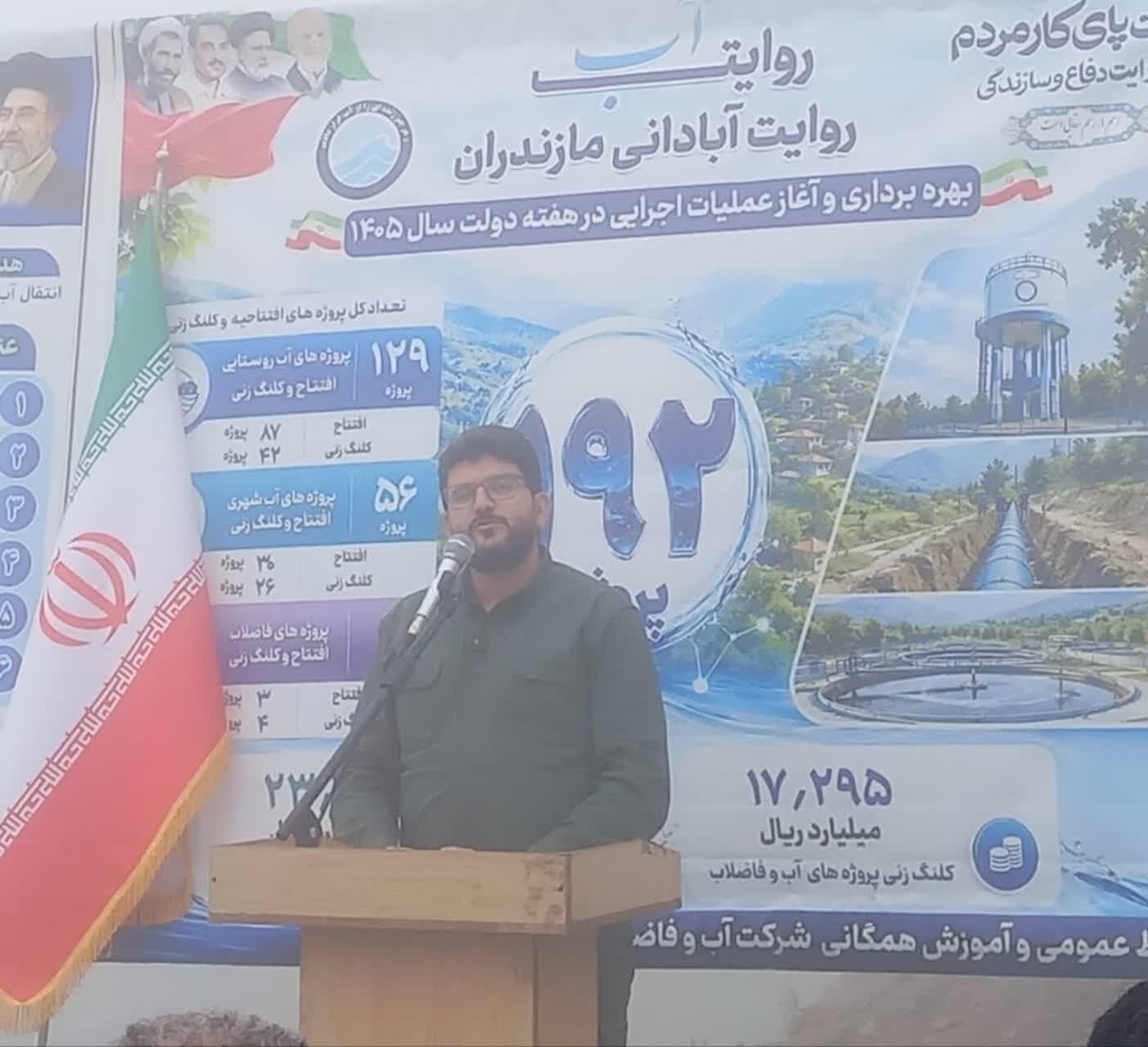 افتتاح طرح آبرسانی به روستای لهه در بندپی شرقی بابل