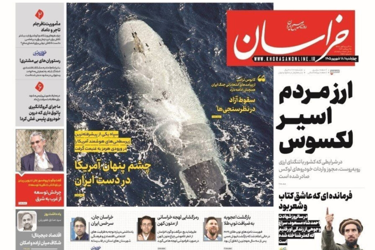 صفحه نخست روزنامه‌های خراسان رضوی در ۱۸ شهریور ۱۴۰۵