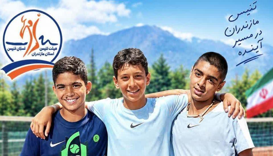درخشش ستاره‌های جوان تنیس مازندران در رقابت‌های رده‌های سنی اصفهان