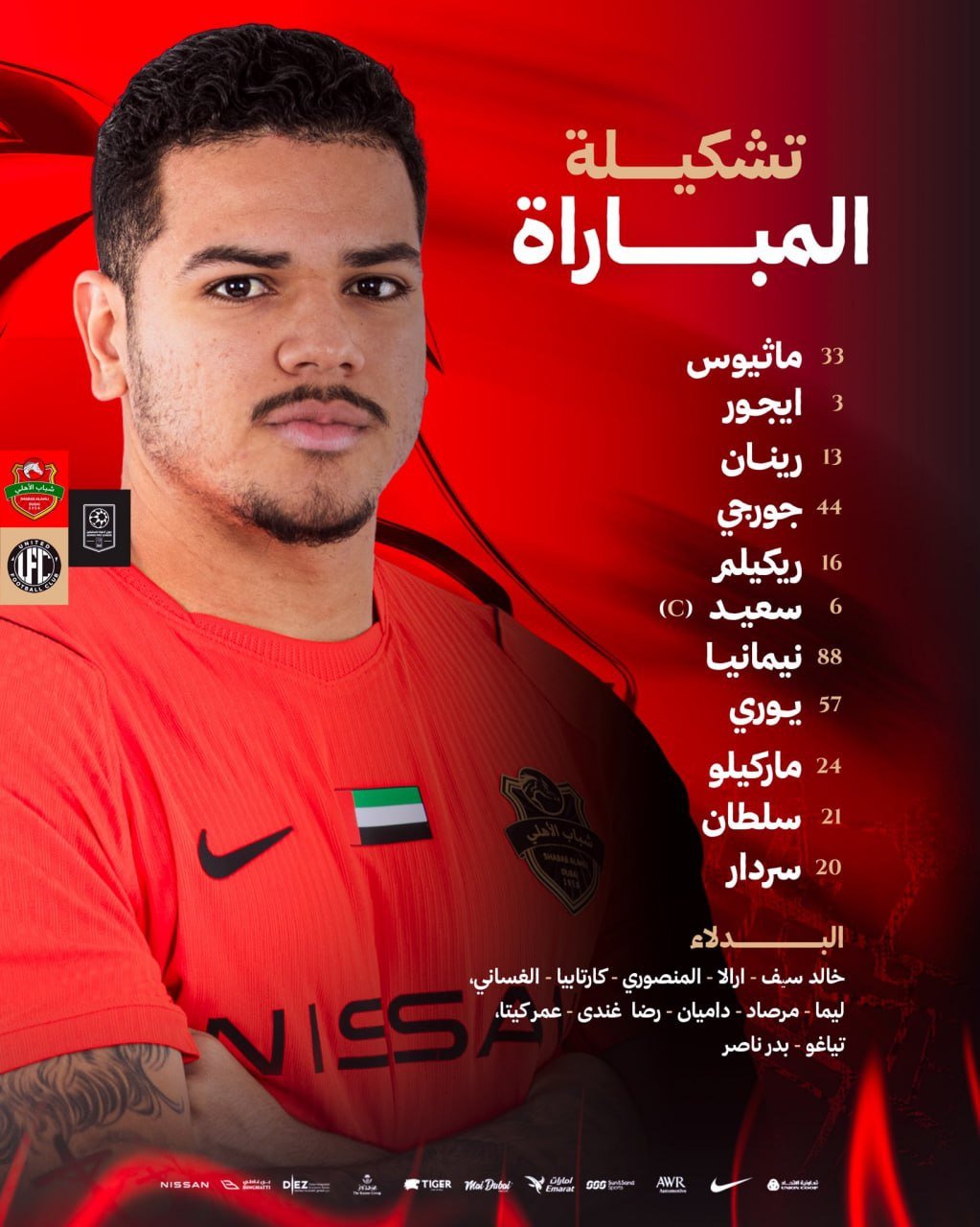 پیام مازند