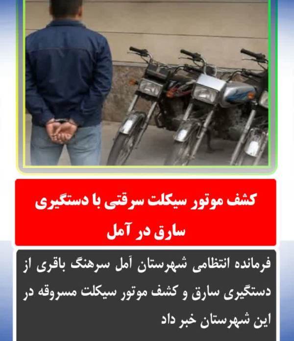 پیام مازند