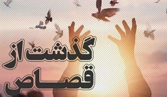 چهار محکوم به قصاص در آمل با رضایت اولیای دم رهایی یافتند