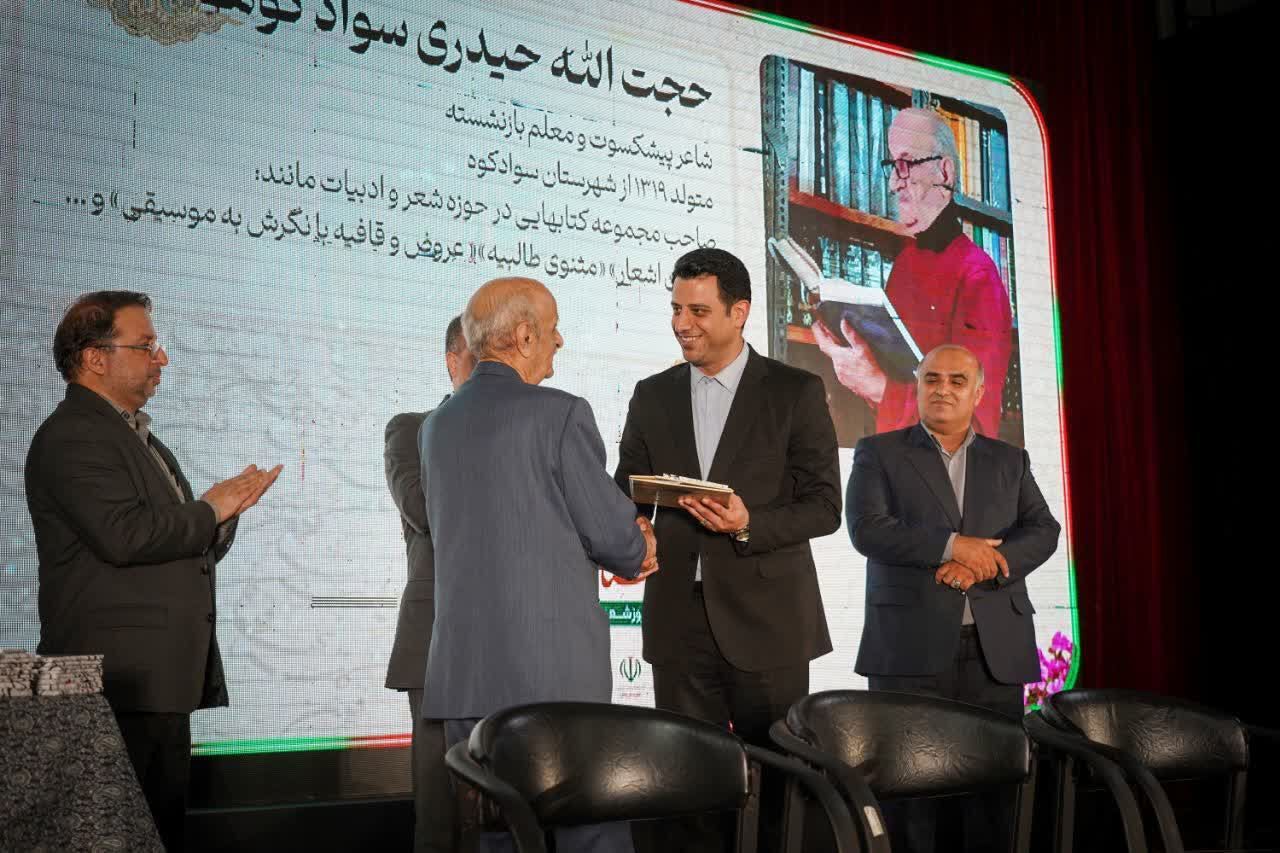پیام مازند