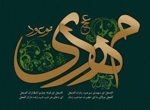 پیام مازند