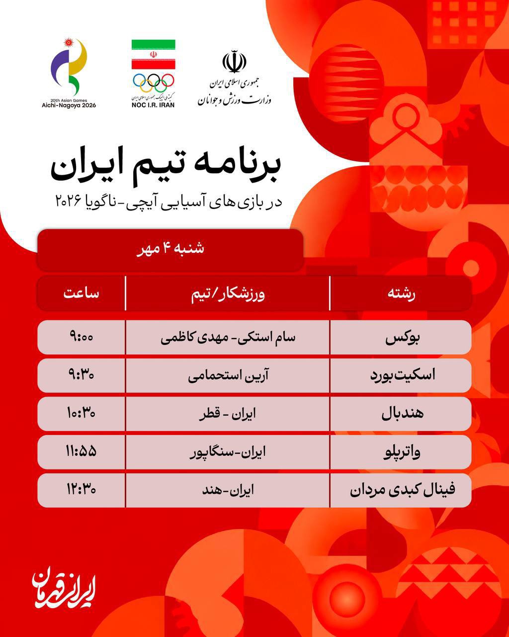 پیام مازند