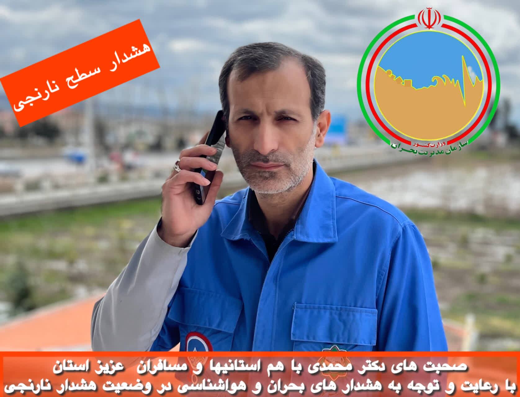 پیام مازند