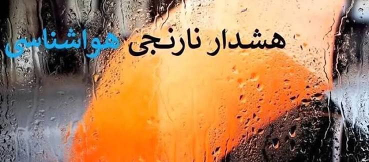 ابر‌های بارانی در راه مازندران/ هشدار هواشناسی درباره آب گرفتگی