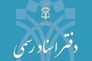 پیام مازند