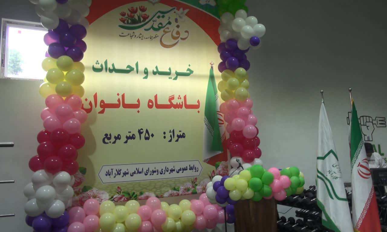 پیام مازند