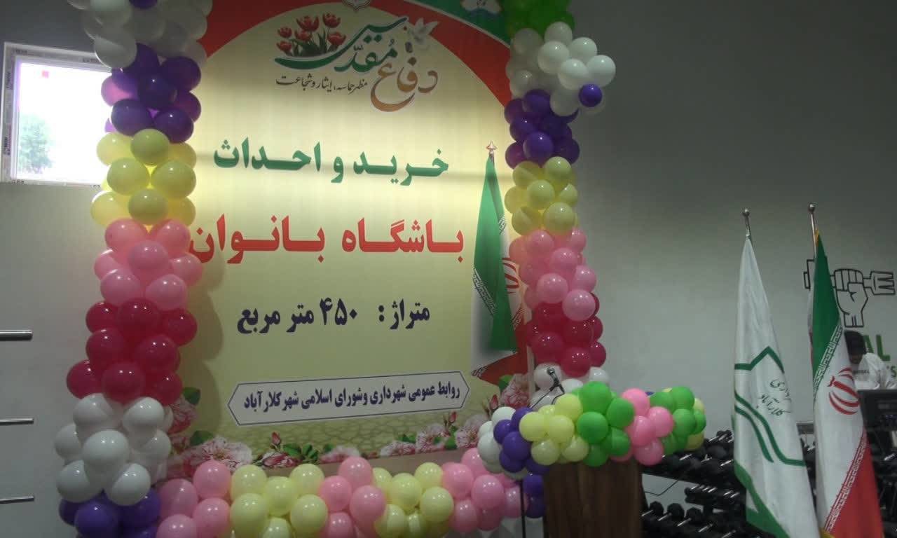 بهره‌برداری از طرح‌های عمرانی و خدماتی کلارآباد