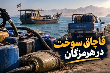 کشف مشک سوختی ماری‌شکل حاوی ۳۷ هزار لیتر گازوئیل قاچاق