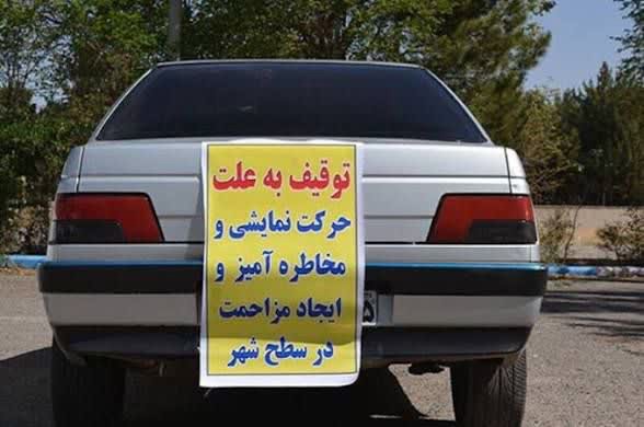 برخورد با رانندگی‌های پرخطر در مازندران