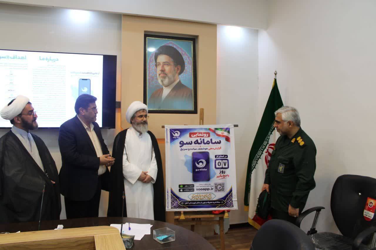 پیام مازند