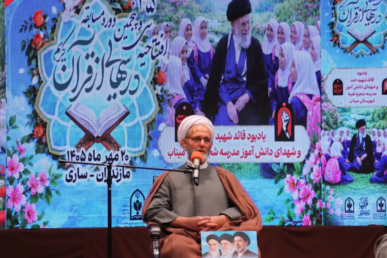 افتتاح سی‌وپنجمین دوره مسابقه ملی «درس‌هایی از قرآن» در ساری
