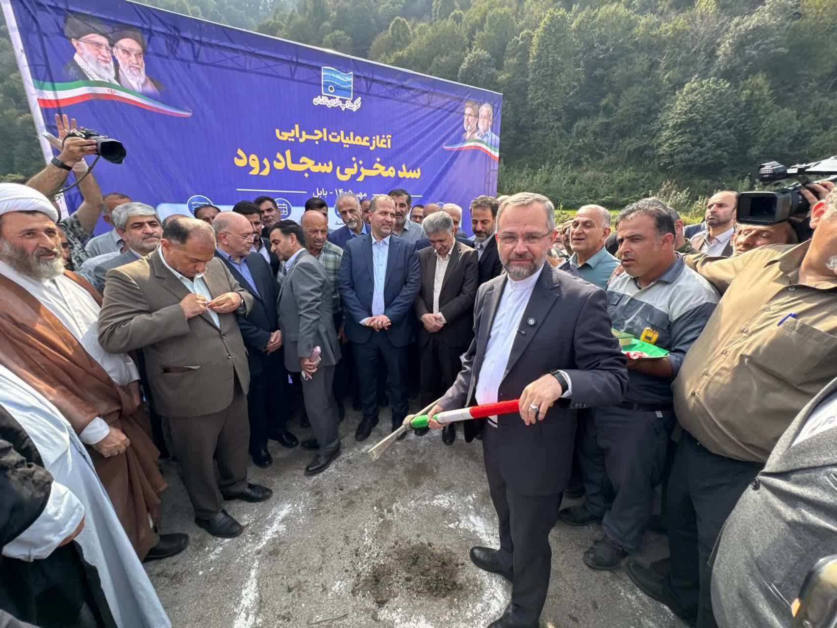 کلنگ‌زنی سد مخزنی سجادرود در بابل