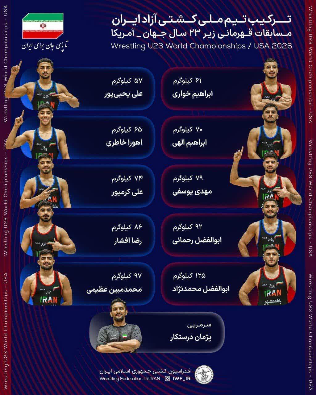 پیام مازند
