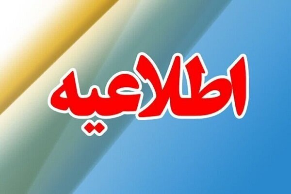 پیام مازند
