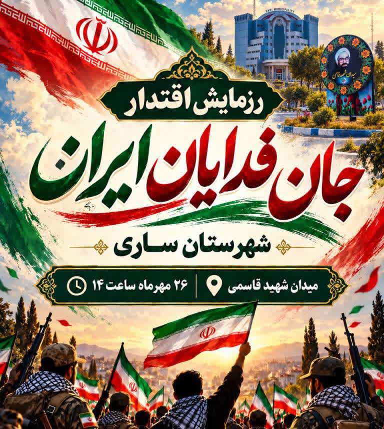 پیام مازند