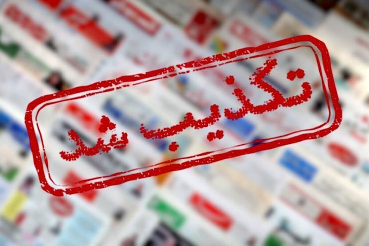شایعه فساد پیکر متوفی در بیمارستان قائمشهر