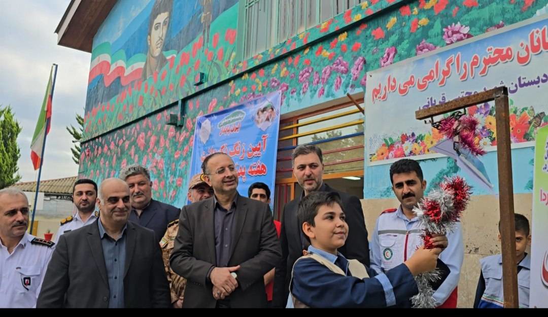 نواختن زنگ پدافند غیرعامل در مدرسه شهید قربانی لپاسر رامسر