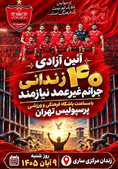 پیام مازند
